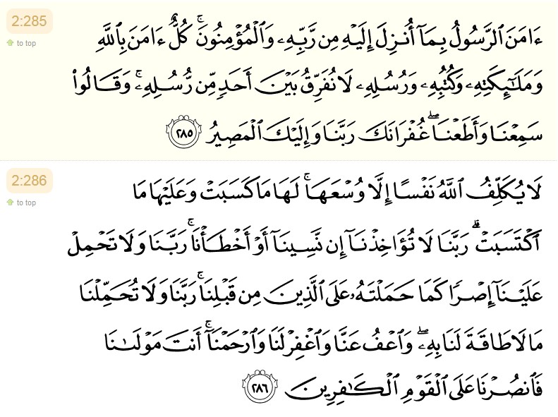 Surah-al-Baqarah-Khasiat-ayat-285-286 | STUDENTS OF KNOWLEDGE